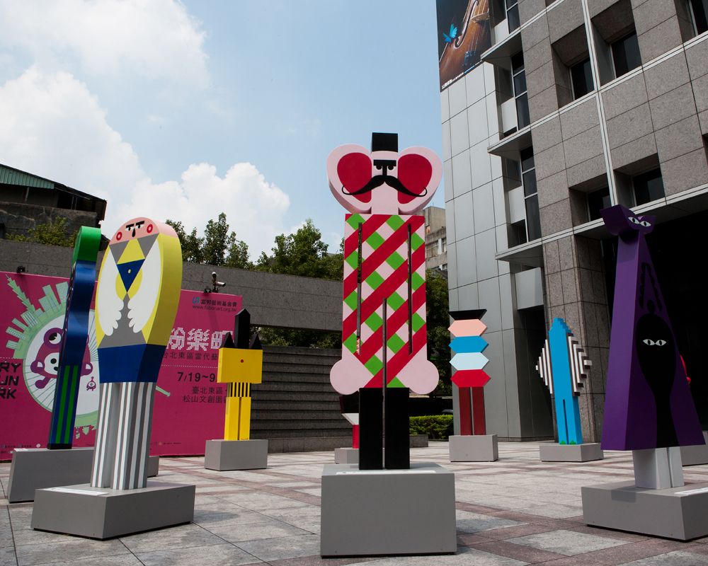 Art without Borders: 2015 Very Fun Park Art Exhibition-封面圖
