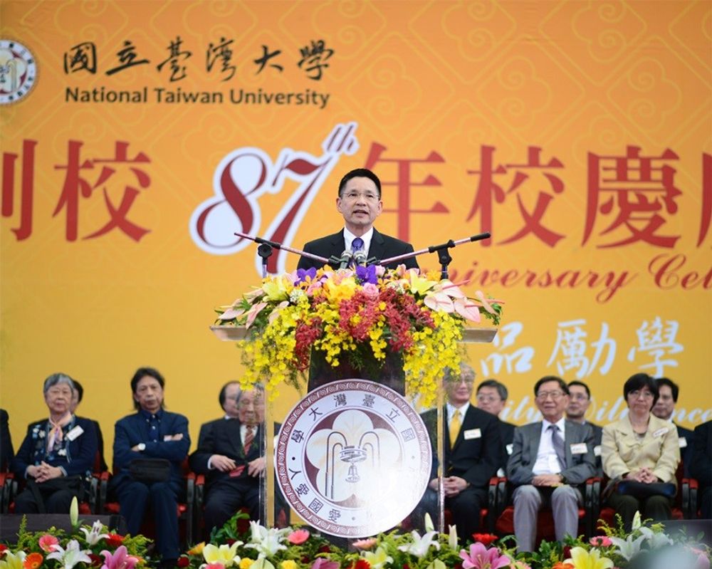 National Taiwan University 87th Anniversary-封面圖