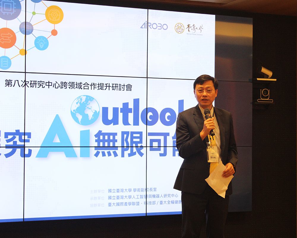NTU Center for Artificial Intelligence and Advanced Robotics Officially Launched-封面圖