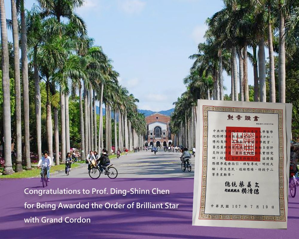 Prof. Ding-Shinn Chen Awarded the Order of Brilliant Star with Grand Cordon-封面圖