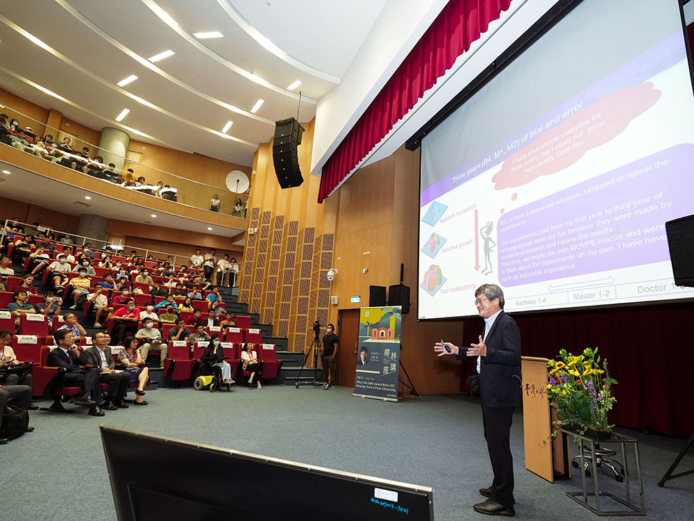 Image: Nobel Laureate Hiroshi Amano's Lecture Marks the Beginning of NTU Royal Palm Lecture Series