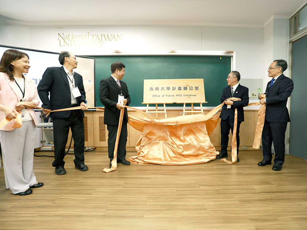 Image: Inauguration of the Office of Future NTU Initiatives at National Taiwan University