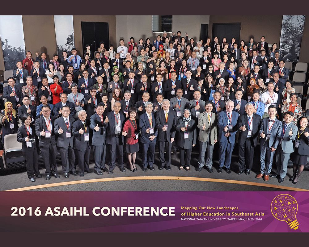 2016 ASAIHL東南亞高等教育年會—與東南亞連結及合作-封面圖