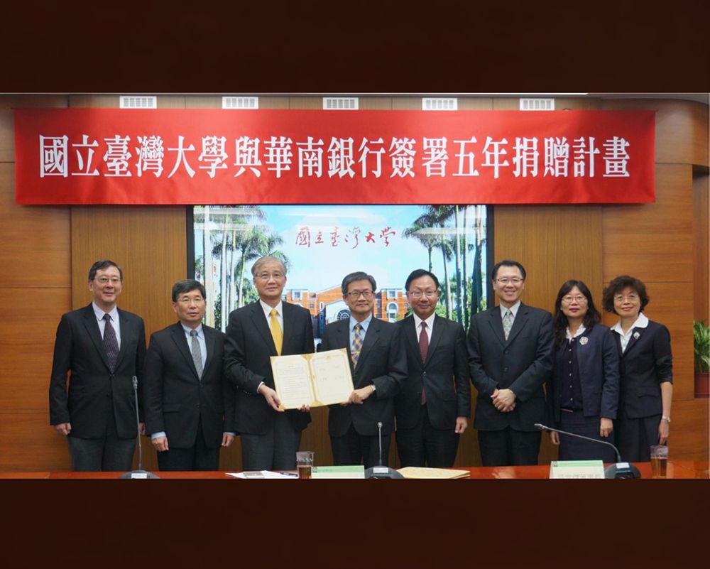 從入學到輔導就業全方位提供協助  臺灣大學與華南銀行簽署五年捐贈計畫-封面圖