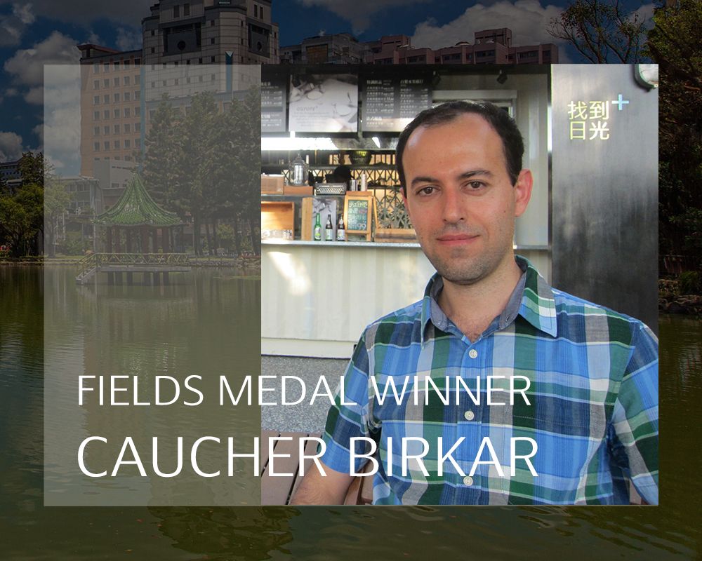 恭喜Caucher Birkar教授榮獲2018費爾茲獎-封面圖