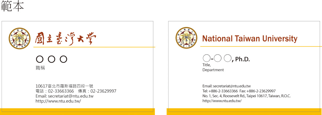 University Brand About National Taiwan University