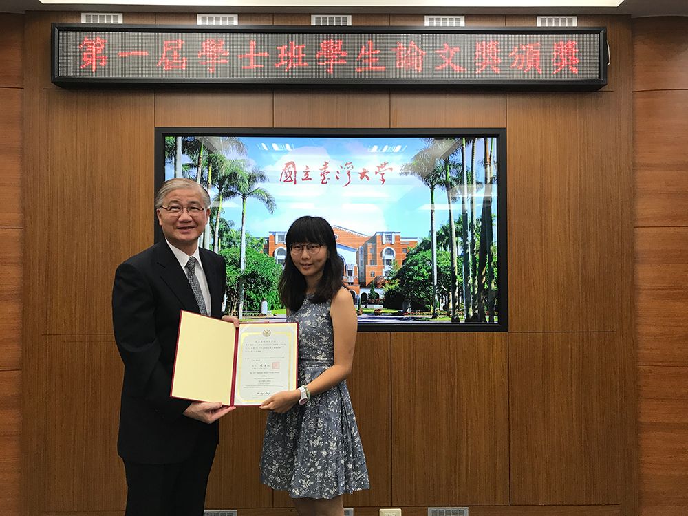 President Yang confers the Award of Ssu-Nien Fu to Yi-Zhen Chen