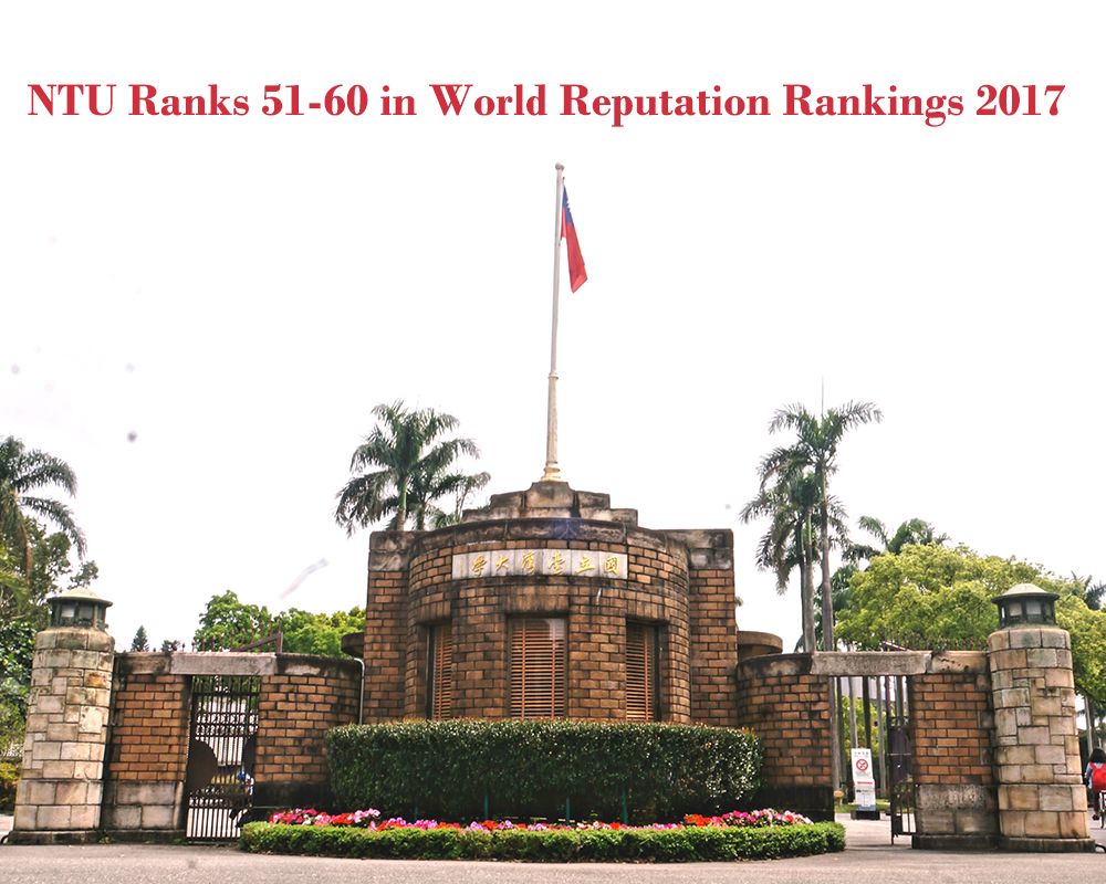NTU Ranks 51-60 in World Reputation Rankings 2017