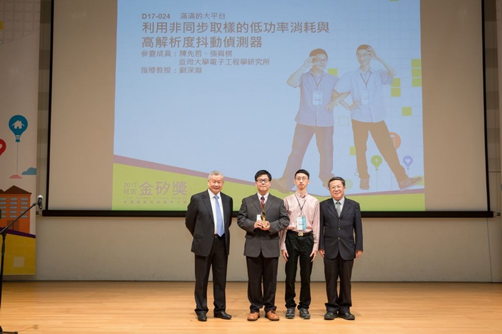 Joined by NTU Interim President Chang, President Wu of Macronix Education Foundation awarding the top prize to NTU students