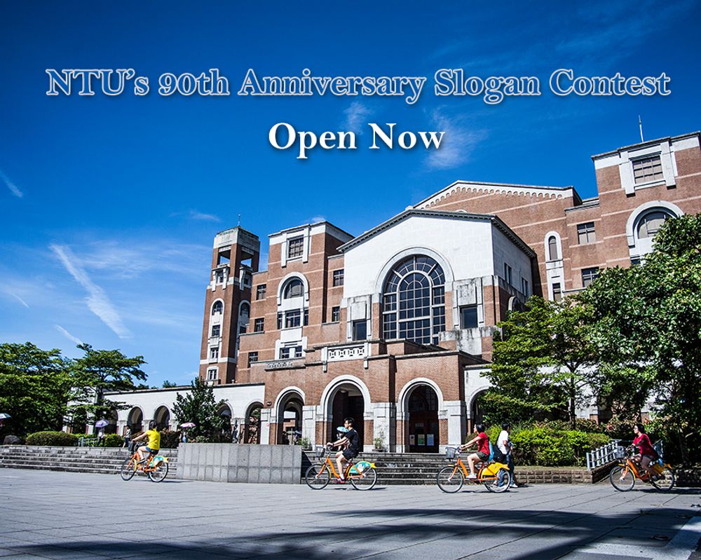 NTU’s 90th Anniversary Slogan Contest