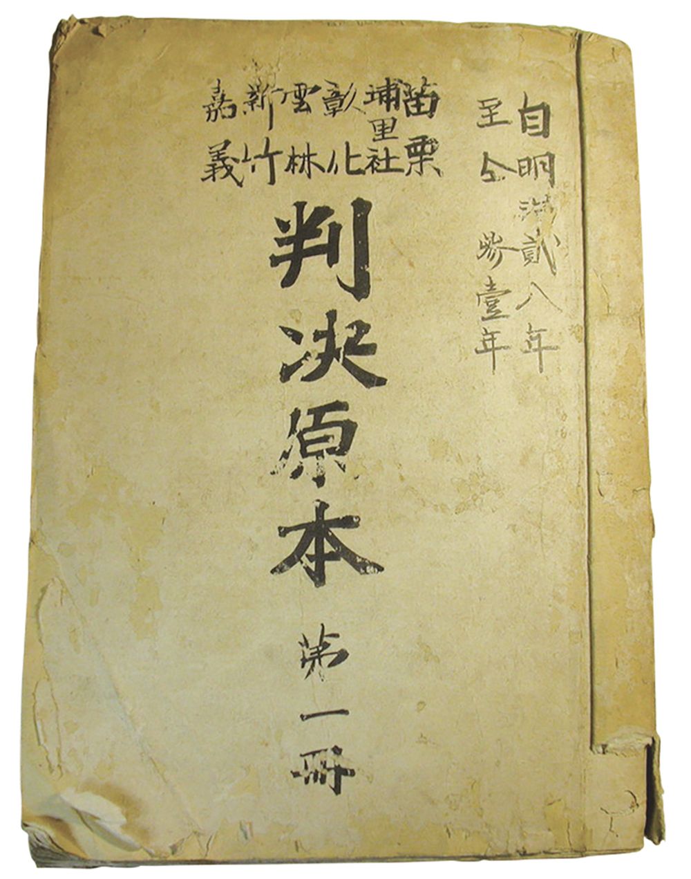 Original Copy of the Judgment of colonial district courts since 1895