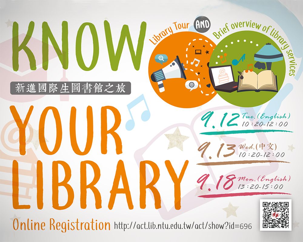 Know Your Library: Register for a Library Tour Now!