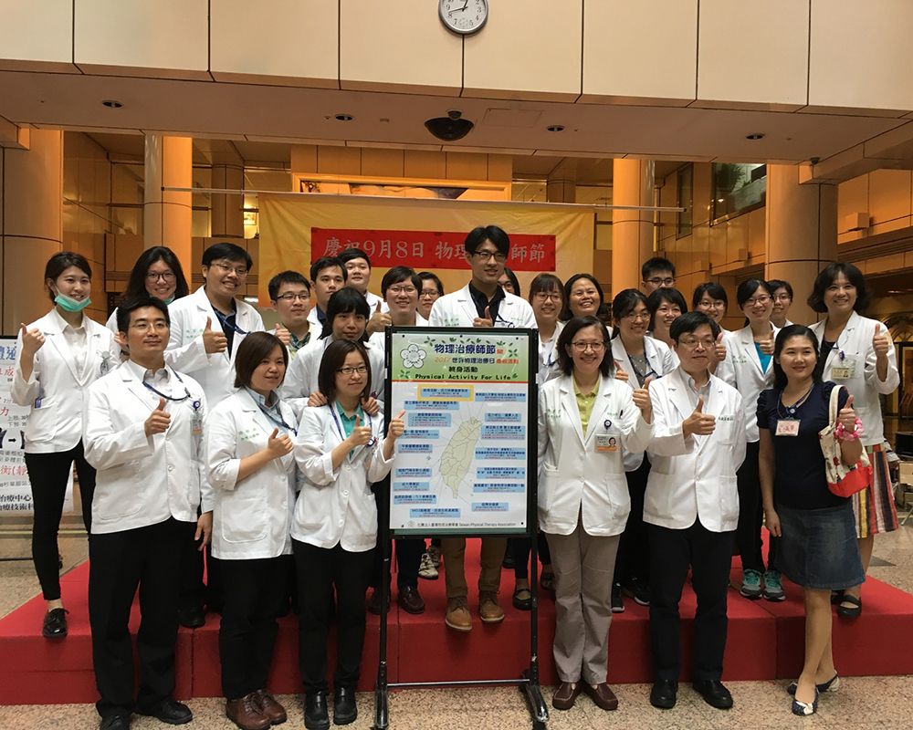 Taiwan’s Physical Therapists Celebrate World Physical Therapy Day