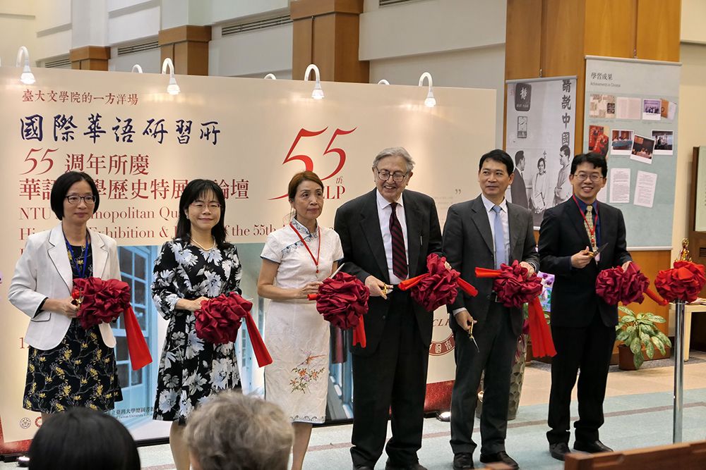 Opening ceremony of ICLP’s 55th anniversary exhibition and forum.