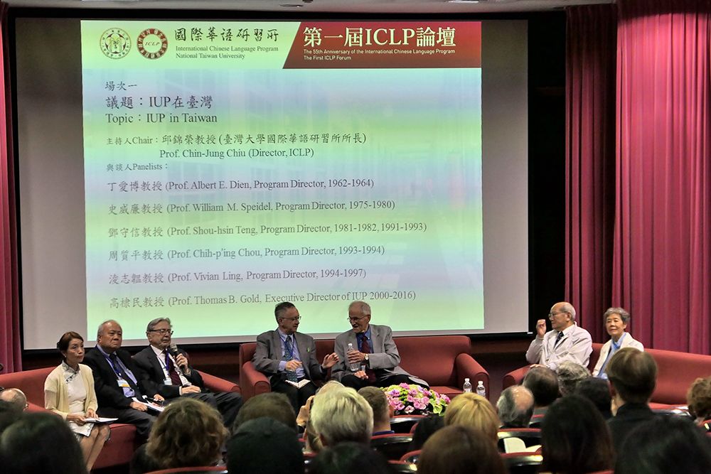 First Panel: IUP in Taiwan—with all directors since 1962.