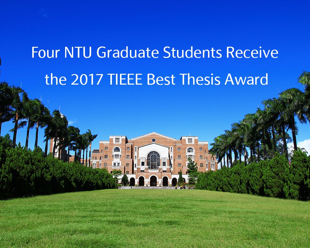 Four NTU Graduate Students Receive the 2017 TIEEE Best Thesis Award