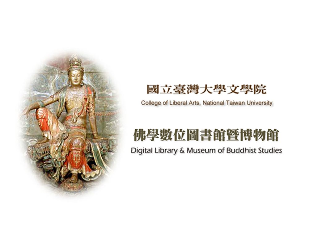 NTU Buddhist Library and Museum Listed in the World’s 100 Digital Libraries