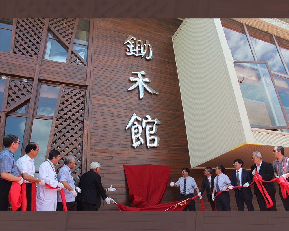 Inauguration of Agricultural Incubation & Promotion Center on Yunlin Campus