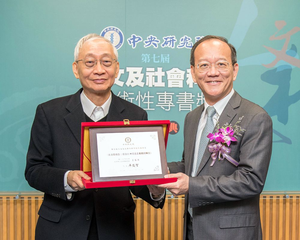 NTU Press Director Receives Scholarly Monograph Award from Academia Sinica-封面圖