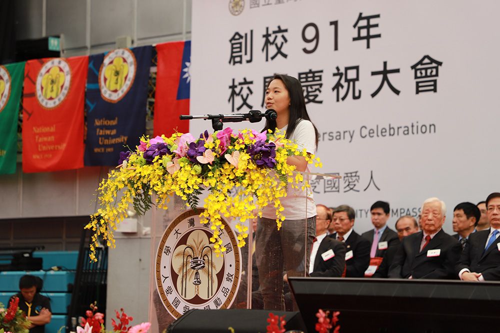Address by Pin-Chen Huang (黃品甄) of NTU World Volunteer Society, one of the winners of the 2019 Social Devotion Special Award.