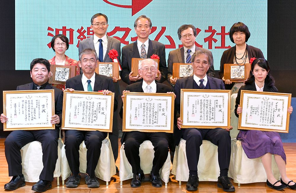 Group photo of all the awardees of the 40th Okinawa Times Book Awards (front page, Okinawa Times, February 6, 2020).