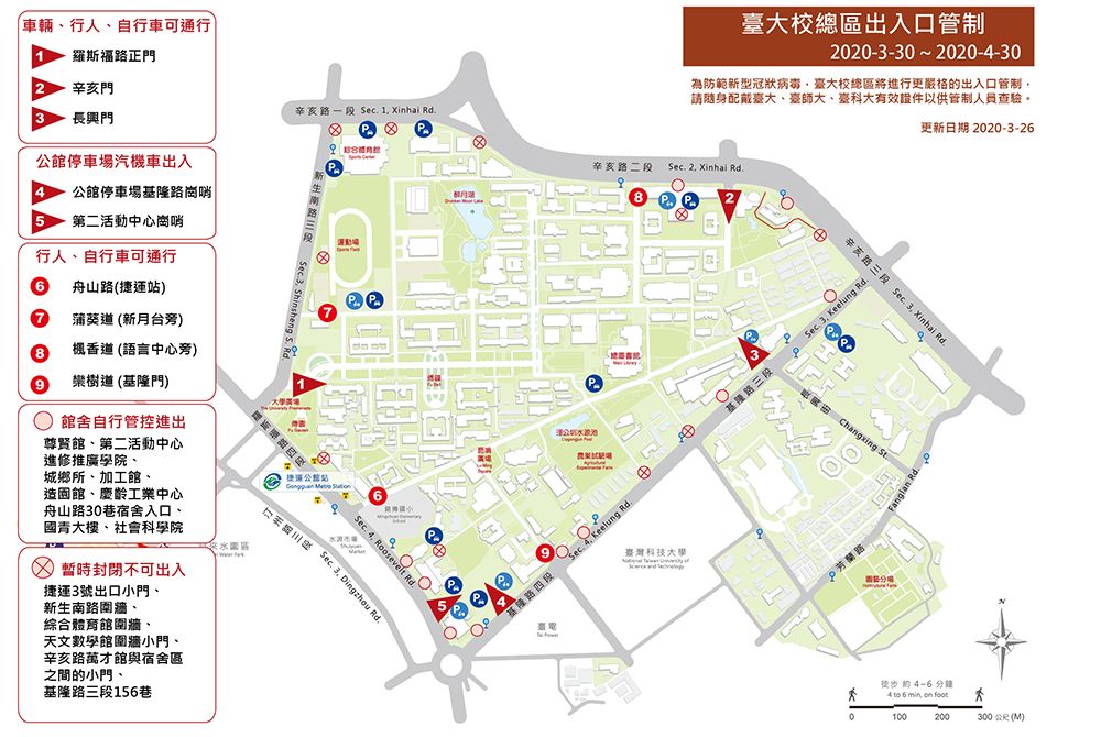 Seven campus entrances and the entrances of the car and motor scooter parking lots (No. 4 & 5 on the map).