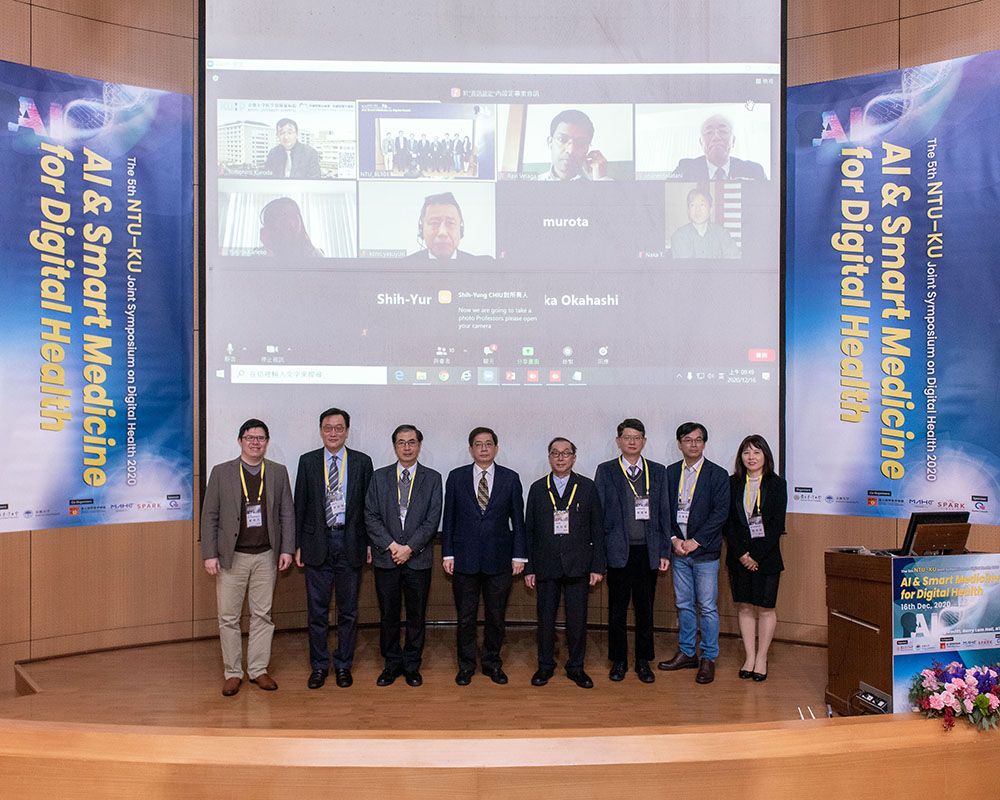 NTU-KU Joint Symposium 2020: AI &amp; Smart Medicine for Digital Health-封面圖