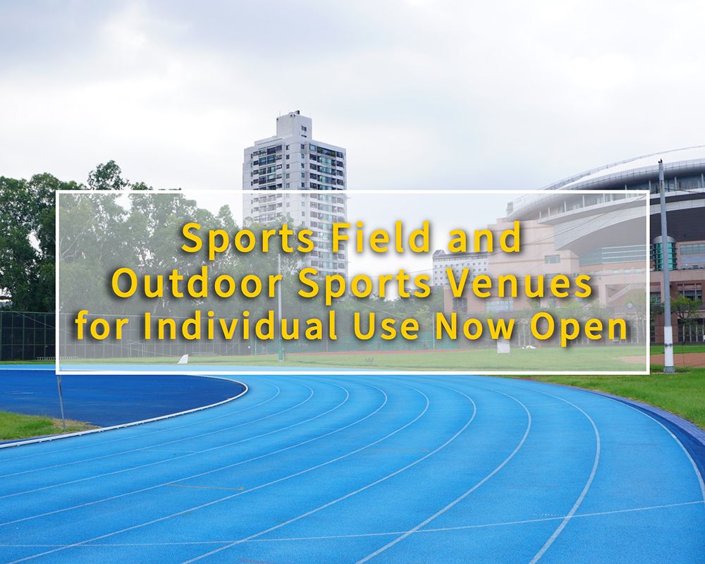 Sports Field and Outdoor Sports Venues for Individual Use Now Open-封面圖