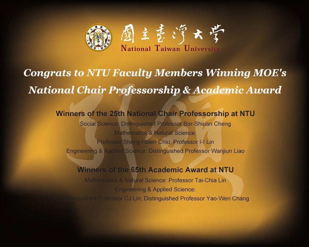 Congrats to NTU Faculty Members Winning MOE's National Chair Professorship &amp; Academic Award-封面圖