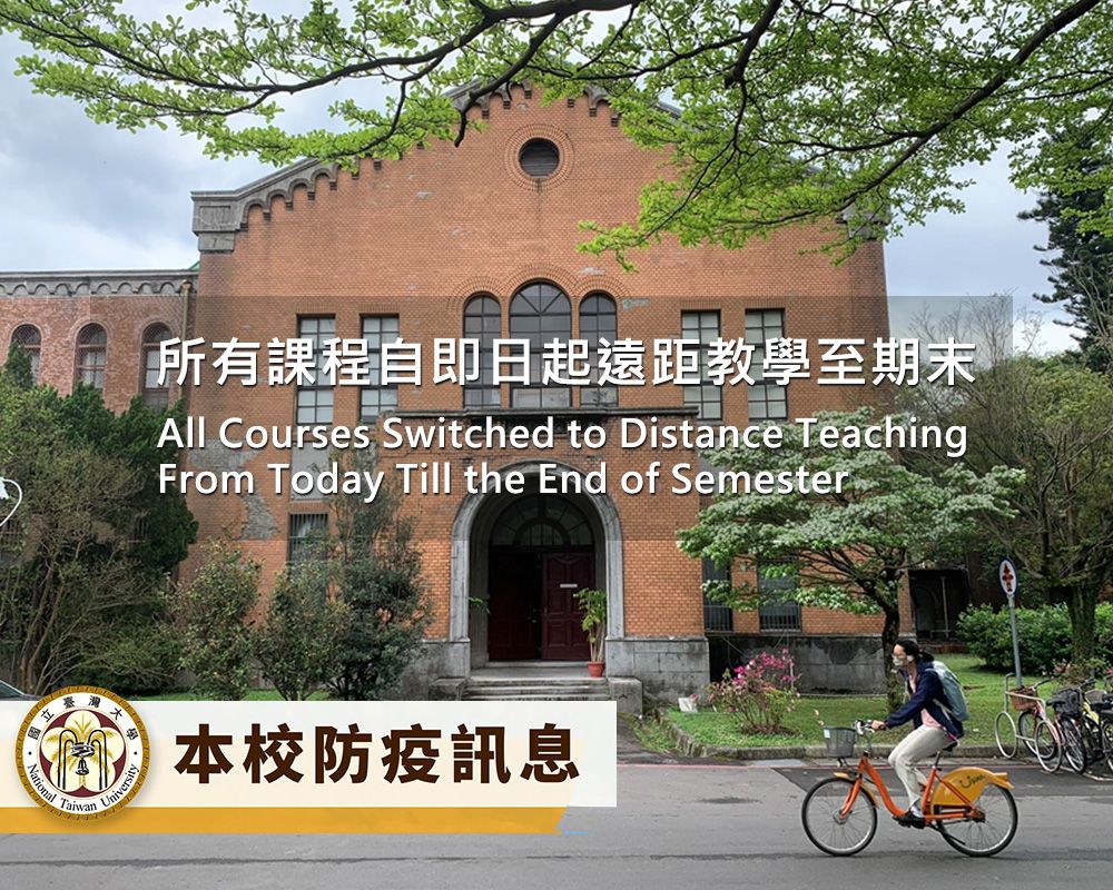 Starting today, all courses to be switched to distance teaching mode until the end of semester