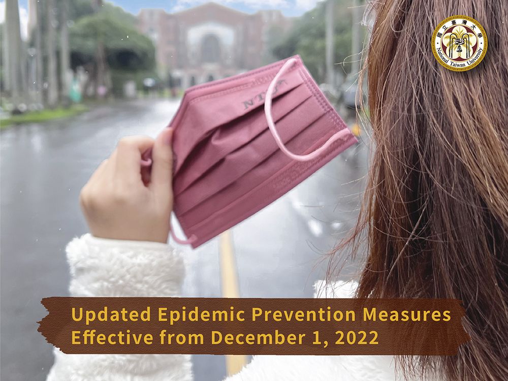 Image1:Updated Epidemic Prevention Measures Effective from December 1, 2022