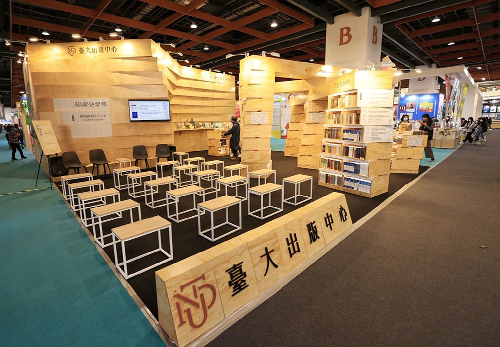 Image1:NTU’s book fair booth at the 2023 Taipei International Book Fair.