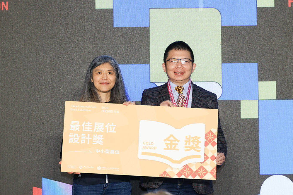 Image5:Chairperson of the Taipei Book Fair Foundation Isabella Yunyi Wu (吳韻儀)(left) presents the Gold Award to the Director of the NTU Press Chun-Che Chang (張俊哲)(right) at the Closing Ceremony of the 2023 Taipei International Book Fair.