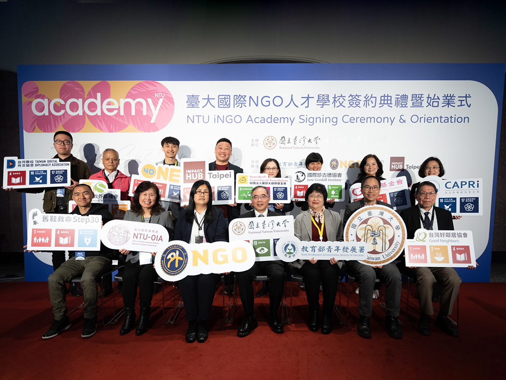NTU iNGO Academy Connects Taiwan With International Society-封面圖