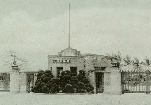 Panoramic view of TIU campus, Image: Gallery of NTU History