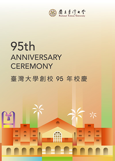創校95年校慶 NTU 95th Anniversary Celebration~2023/12/31圖