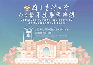IImage: NTU Commencement 2025 ~2025/5/24