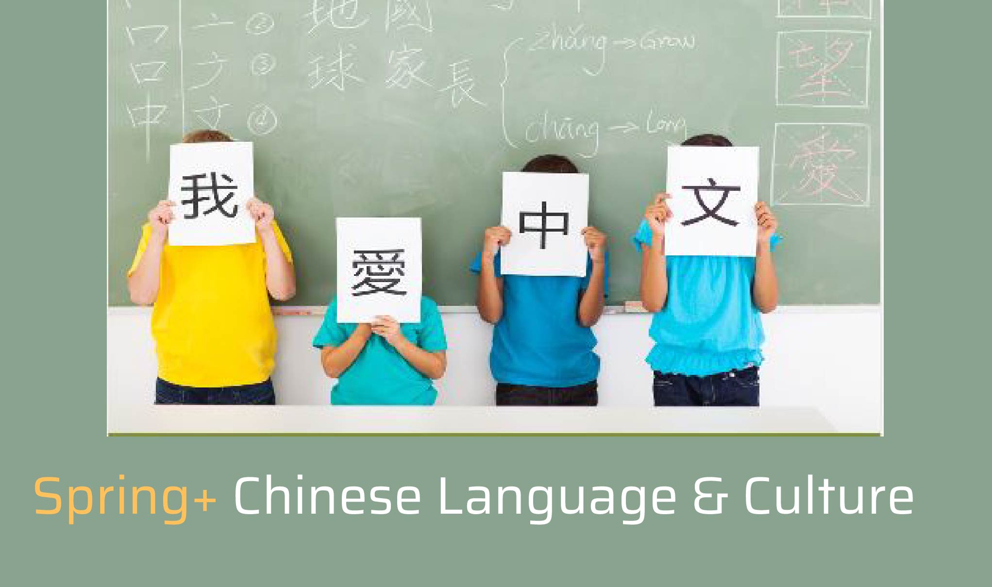 IImage: 2023 Spring+ Programs-Chinese Language and Culture Program~2023/3/22