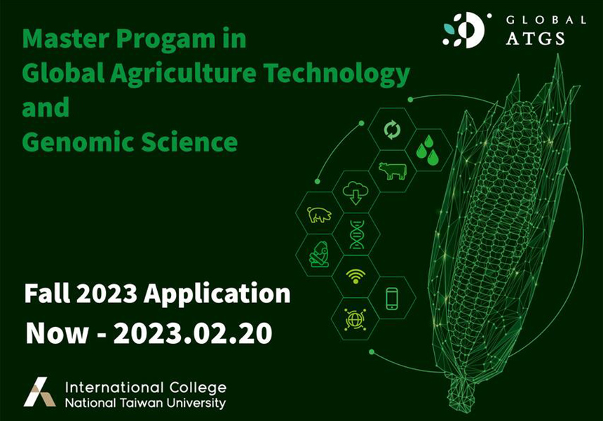 Fall 2023 Application - M.S. in Global Agriculture Technology and Genomic Science ~2023/2/20圖