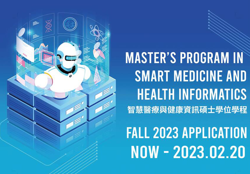 Fall 2023 Application - M.S. in Smart Medicine and Health Informatics ~2023/2/20圖