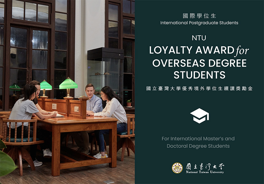 IImage: NTU Loyalty Award for Overseas Degree Students ~2023/2/20