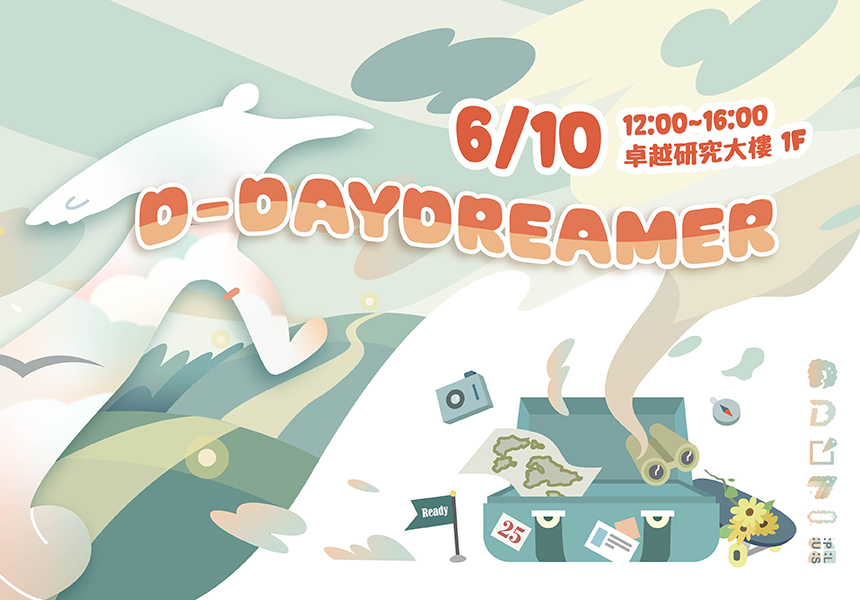 6/10 D-DAYDREAMER｜111-2 D-DAY 期末分享會~2023/6/10圖