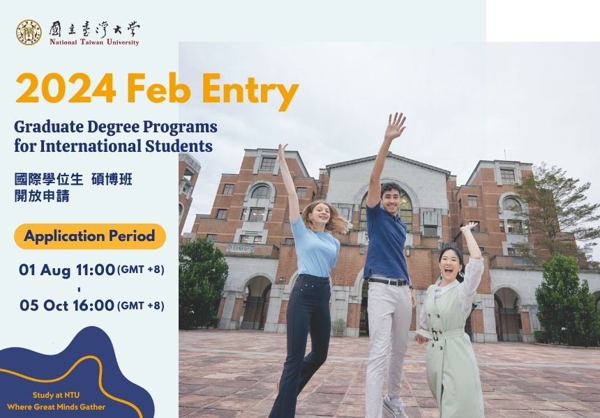 IImage: 2024 February Entry for International Graduate Students~2023/10/5