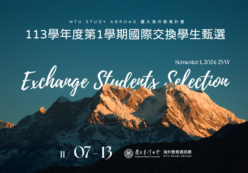 IImage: Semester 1, 2024/2025AY Exchange Students Selection~2023/11/13
