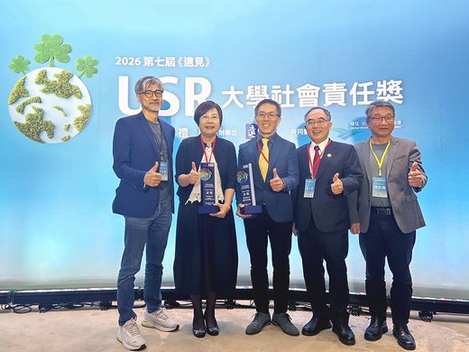 遠見《USR大學社會責任獎》 臺大獲雙首獎圖