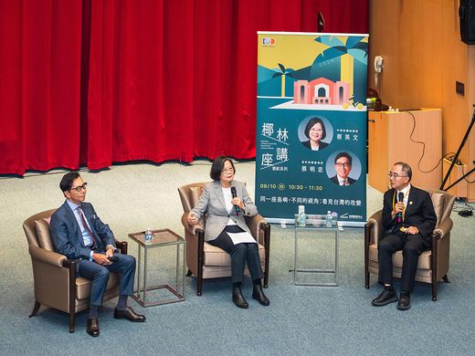 臺大椰林講座第16場 中華民國前總統蔡英文、富邦集團董事長蔡明忠和師生對談圖