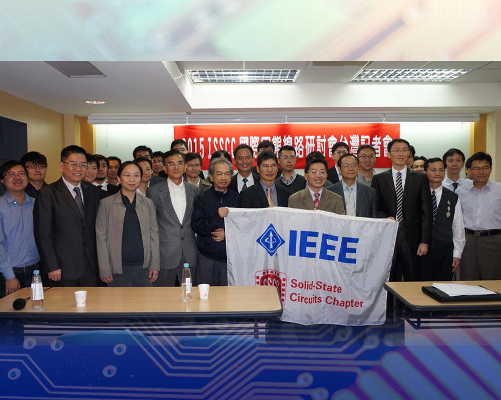 2015 ISSCC國際固態電路學會臺灣記者會全體參與人員合影。