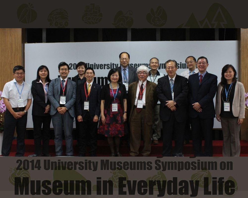 臺日交流論壇「2014 University Museums Symposium on Museum in Everyday Life」開幕貴賓合照。