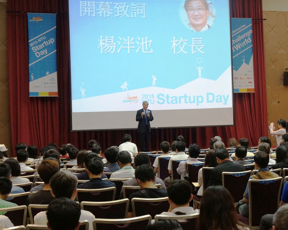 圖2:2015 NTU Startup Day