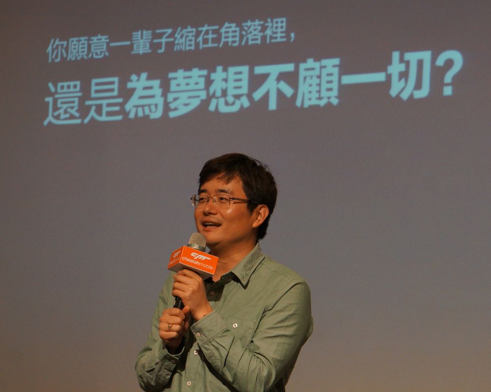 獵豹移動執行長傅盛於2015年 4 月 14 日首度前來臺大演講。